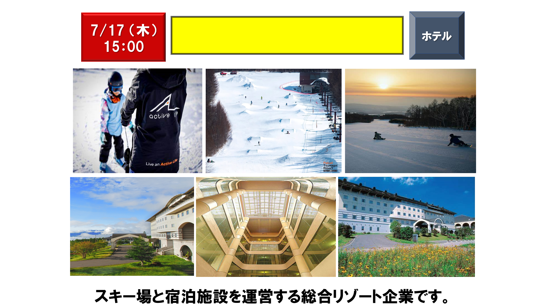 仕事、バイト、正社員